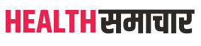 Health Samachar
